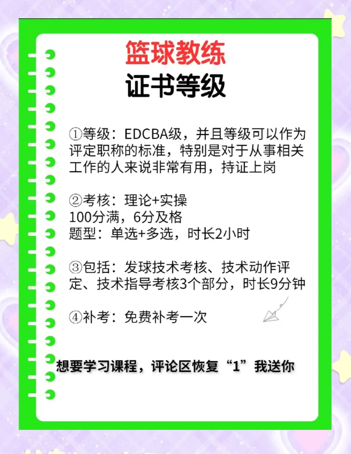 教练组织训练,严格要求球员注意细节 教练组织训练,严格要求球员注意细节