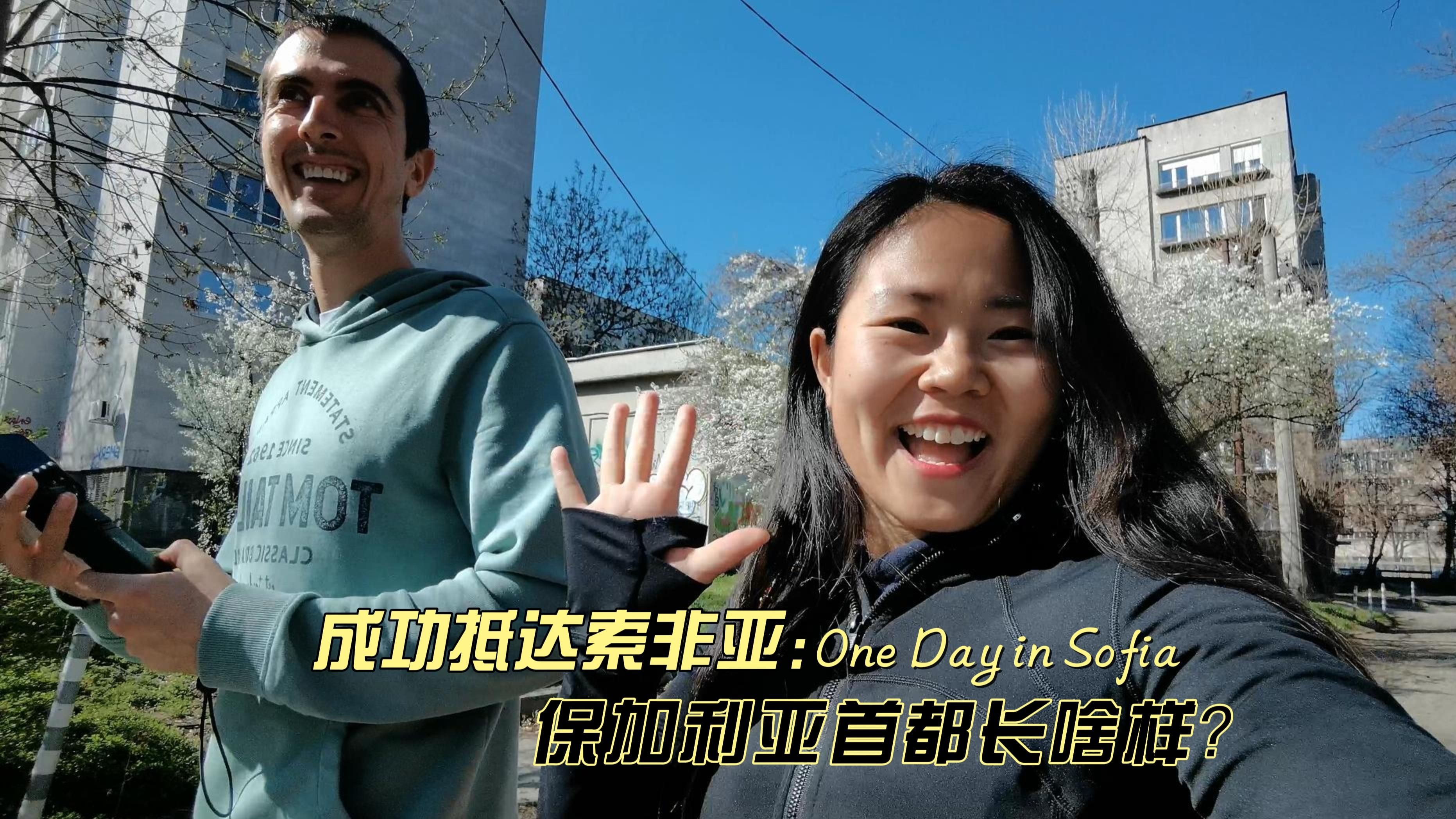 保加利亚索非亚中央陆军淘汰匈牙利布达佩斯的简单介绍