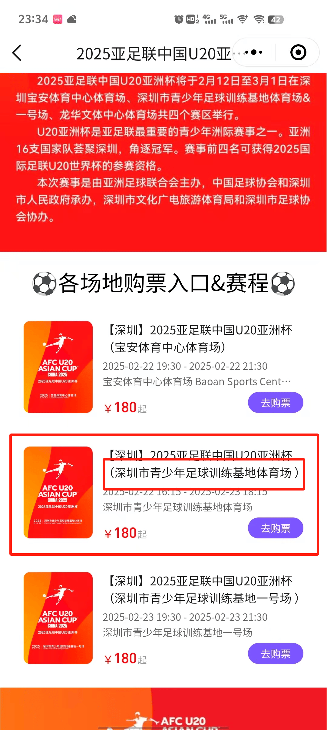 开云平台-亚洲杯预选赛中，国际队稳操胜券