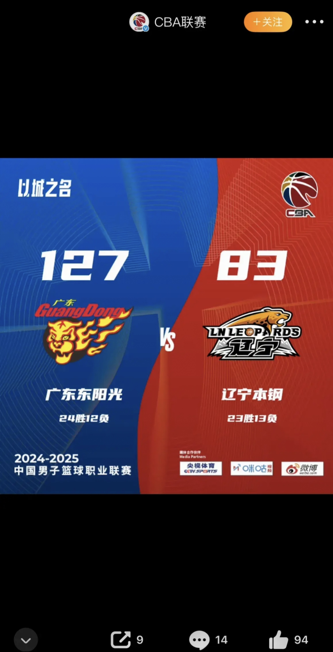 包含辽宁队教练组调整，寻求破解瓶颈之道的词条