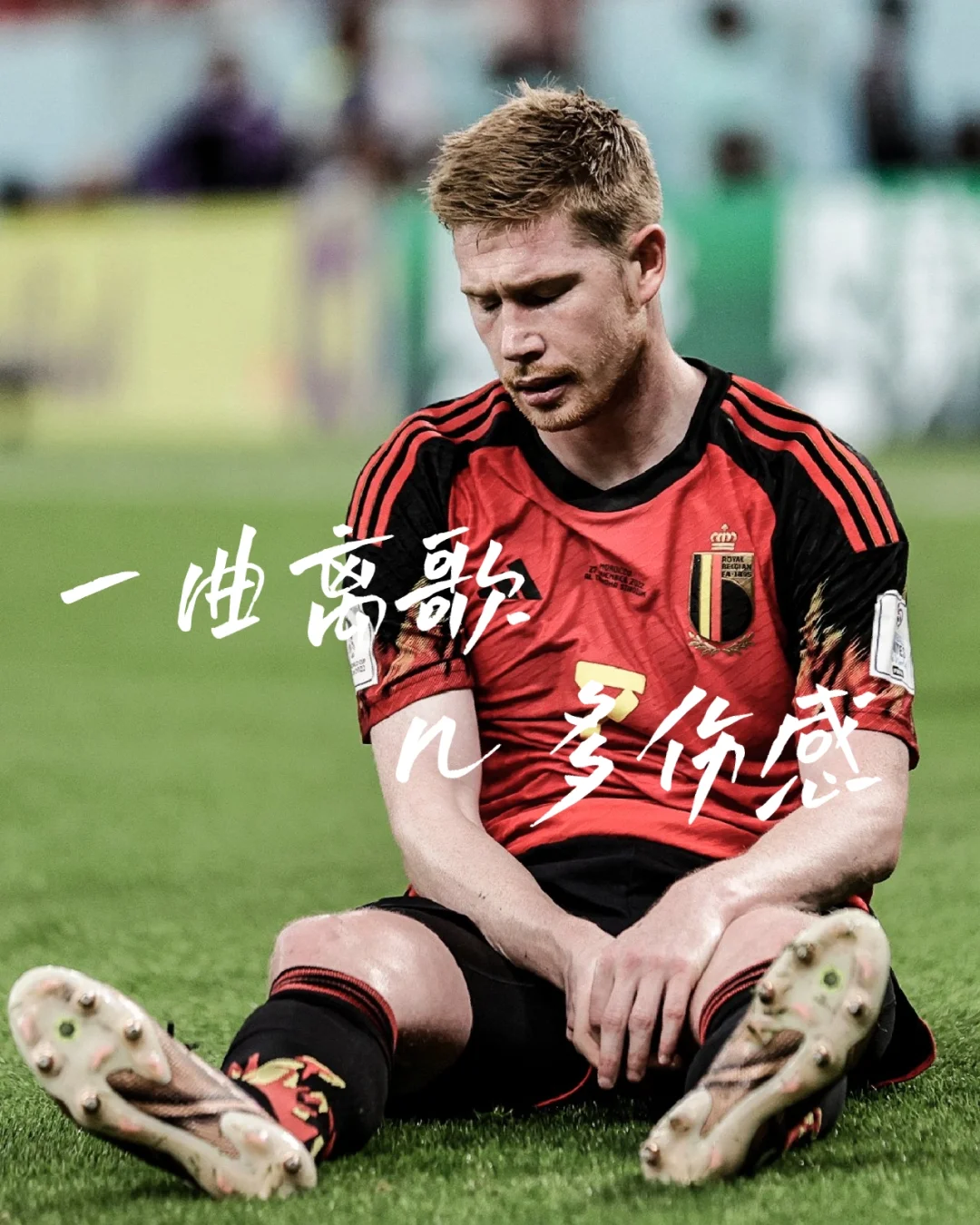 开云体育官方网站-比利时迎战克罗地亚，角逐小组第一