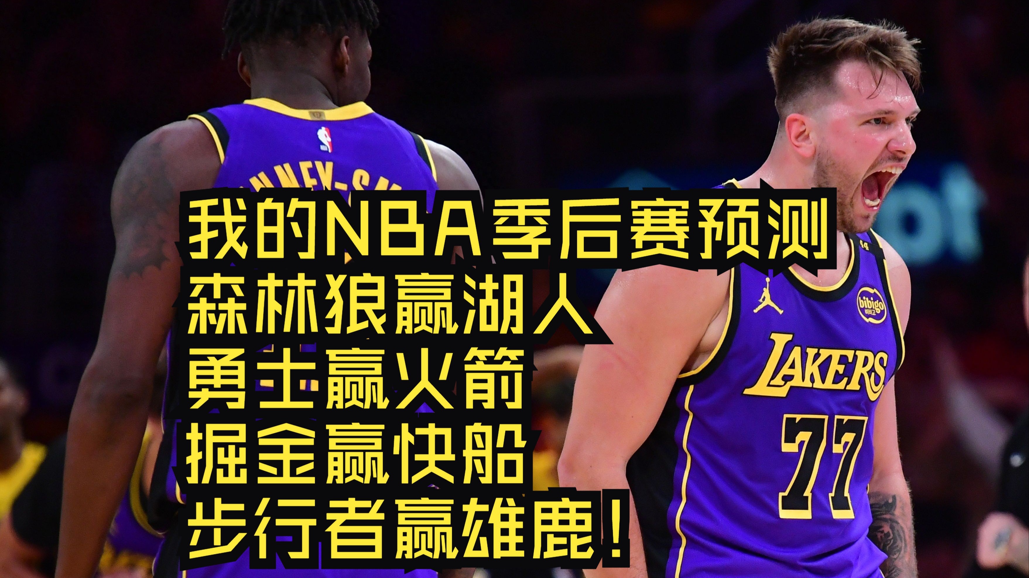 开云体育-NBA常规赛即将结束季后赛激烈开启
