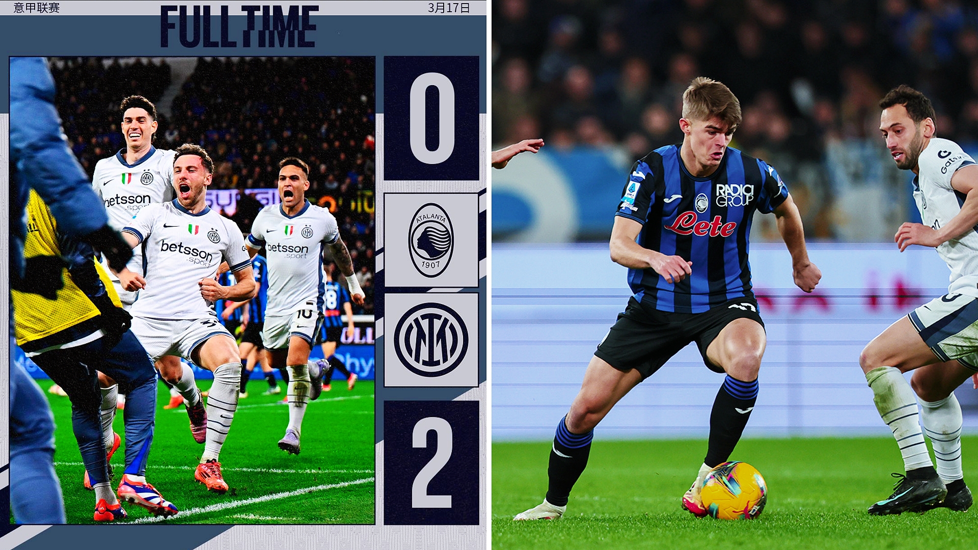 国际米兰主场击败对手,榜首稳固 国际米兰主场击败对手,榜首稳固