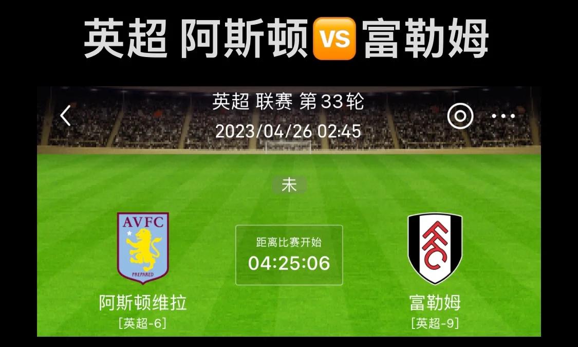 包含富勒姆主场爆冷击败埃弗顿，实现神奇逆转的词条