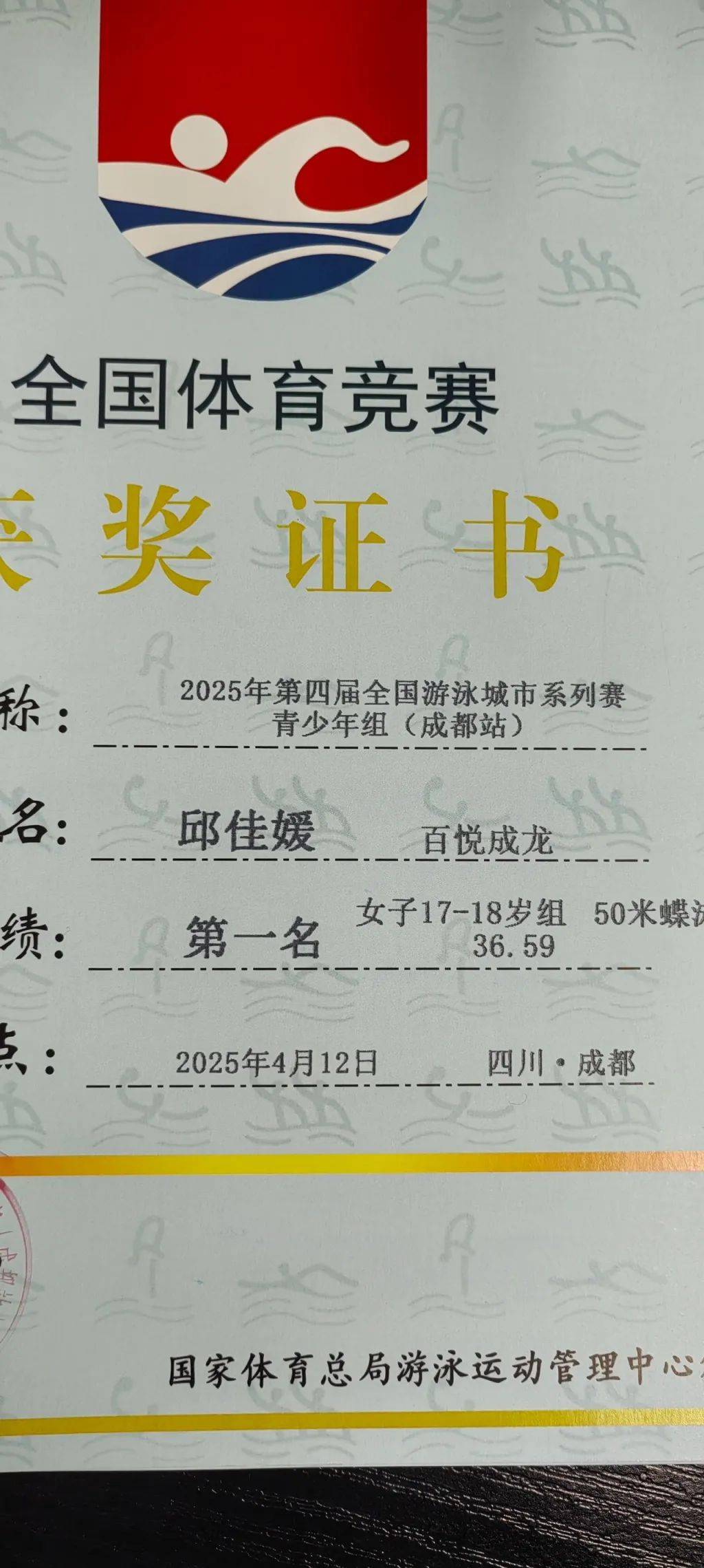 开云体育中国-关于游泳冠军斩获金牌辉煌开局的信息