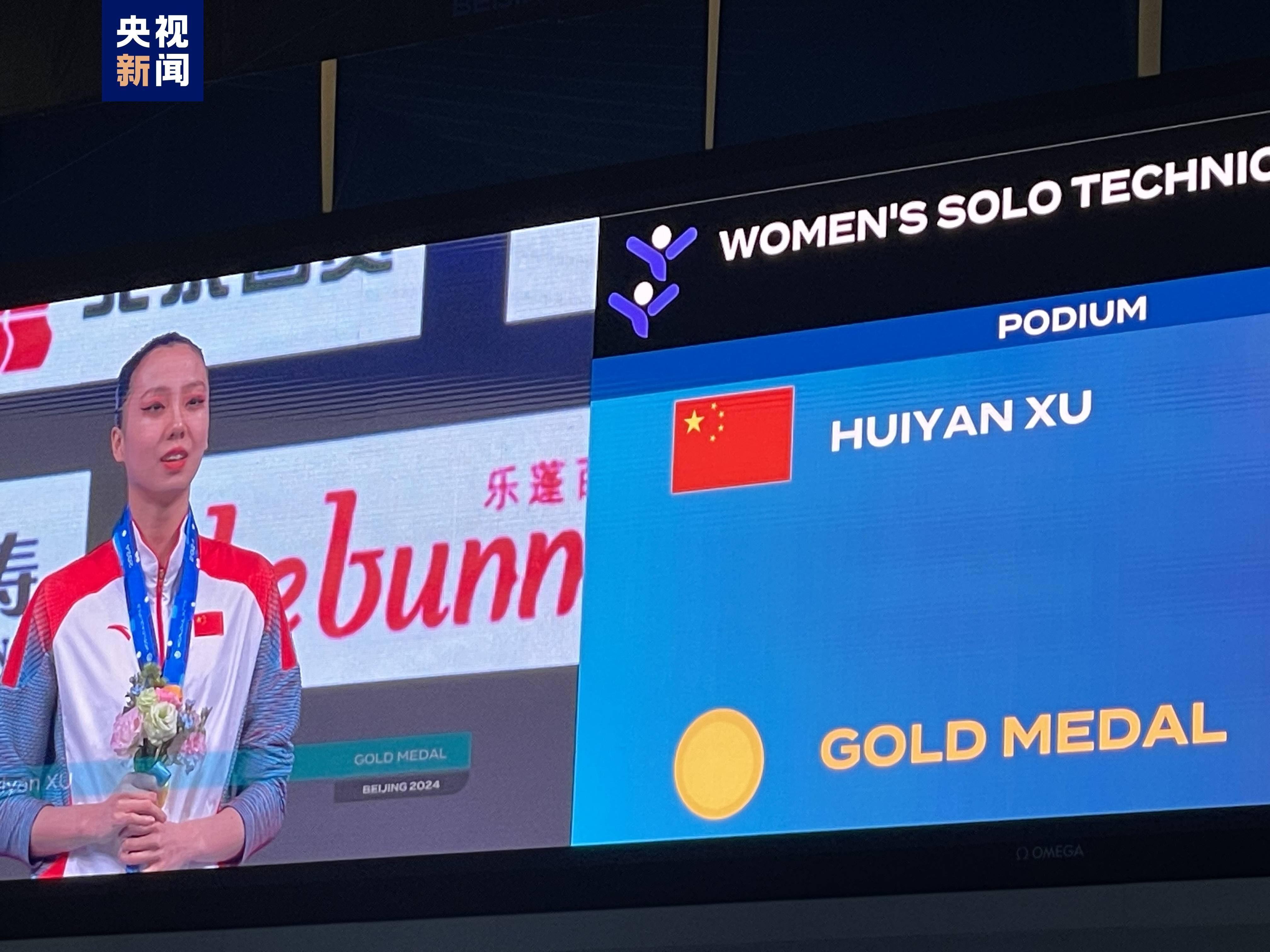 关于游泳冠军斩获金牌辉煌开局的信息