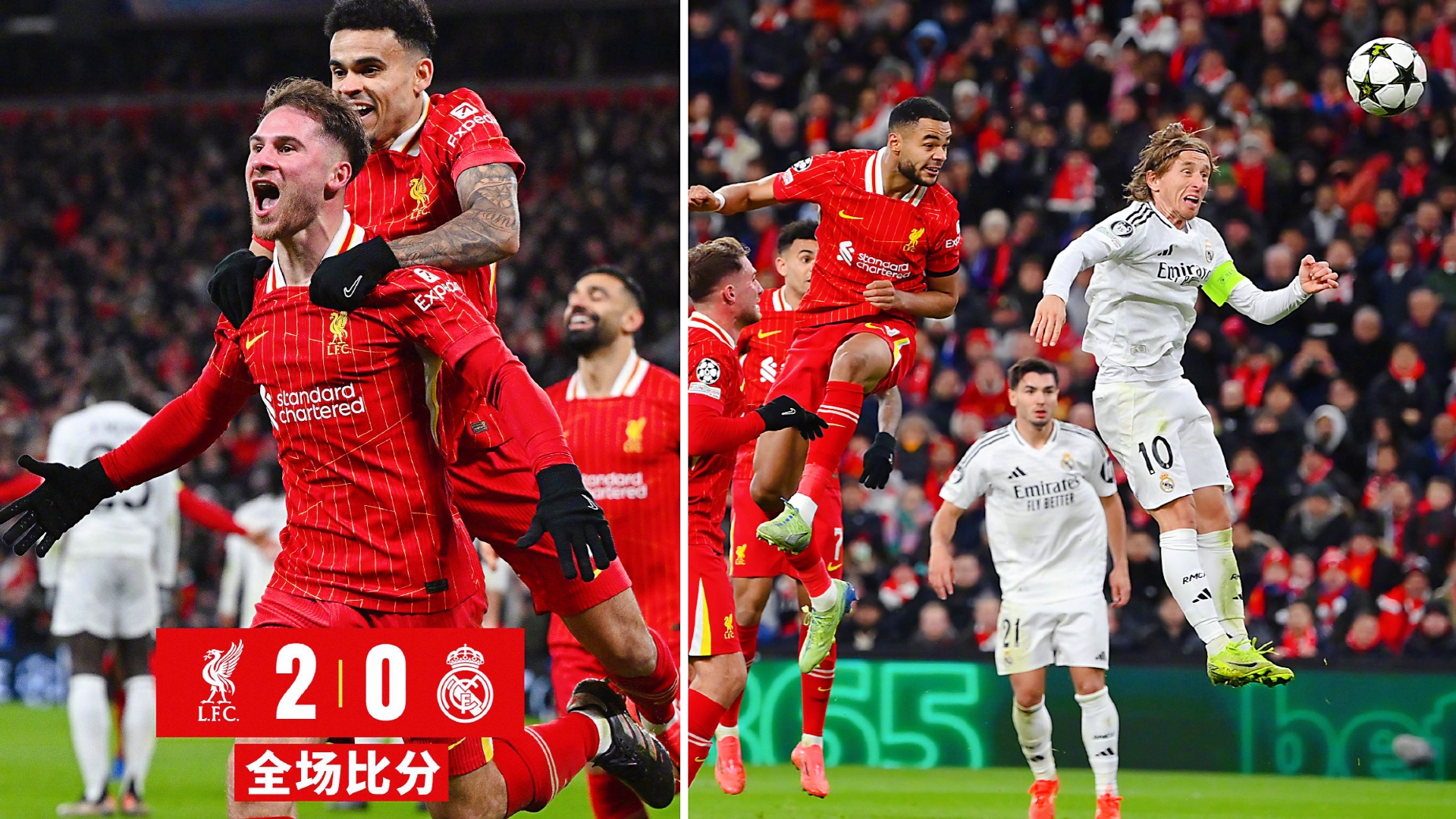 开云体育APP下载-利物浦全员出击，皇马需稳固胜势的简单介绍