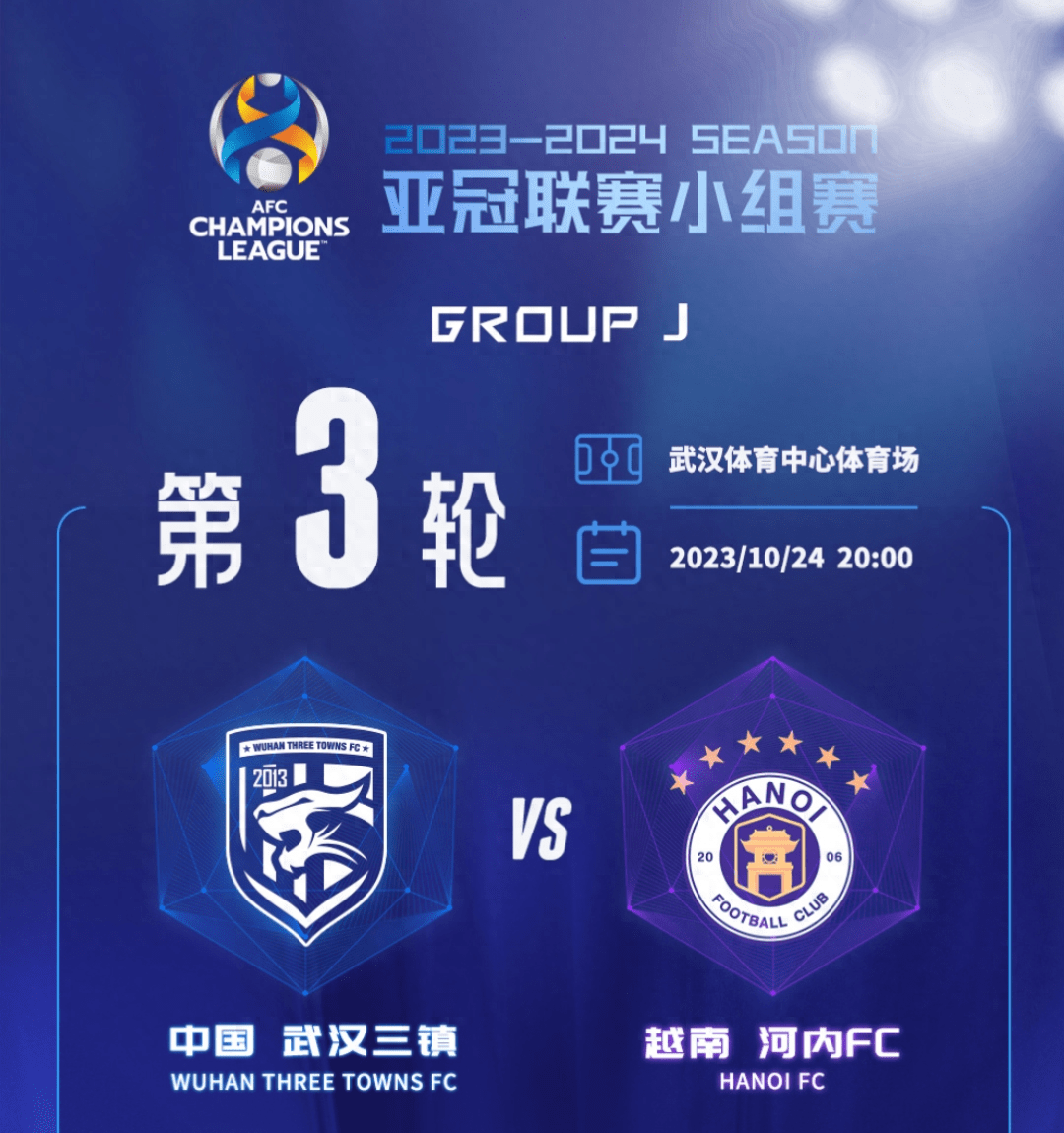 开云体育app-关于中超战队备战亚冠，加强战术布置的信息