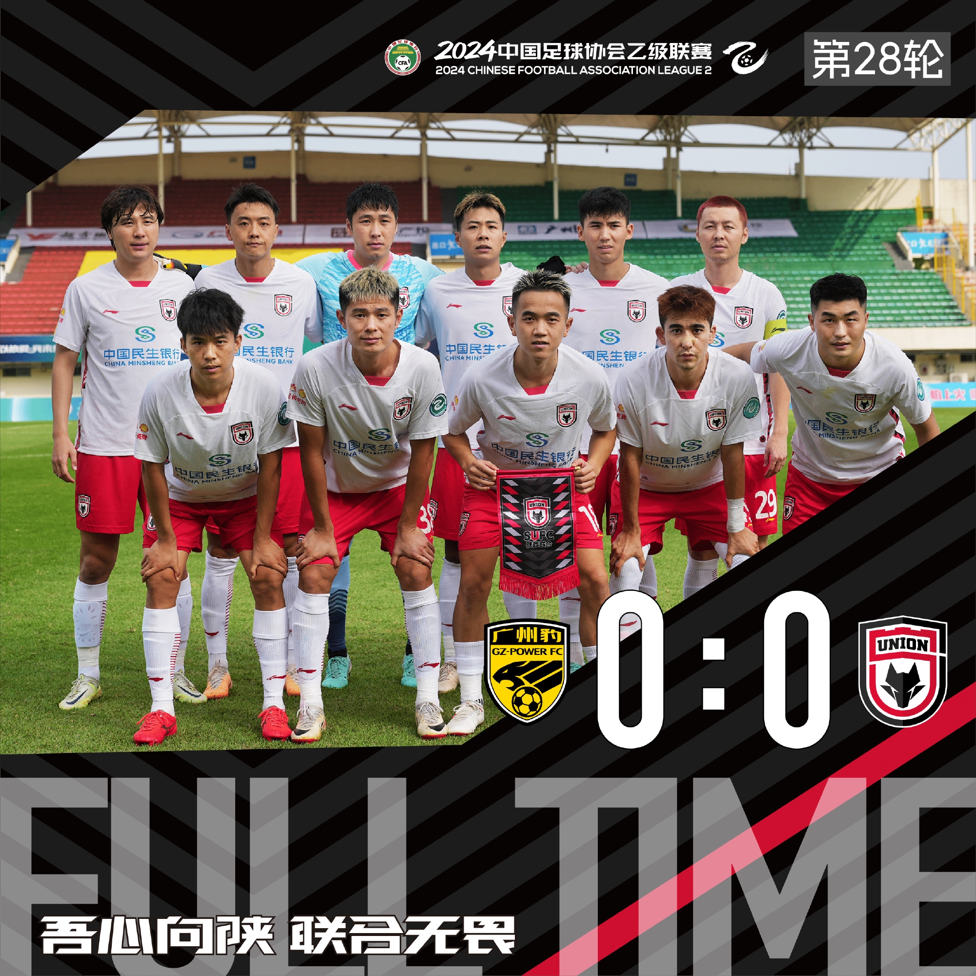 战术调整，球队连胜势头如虹继续领先