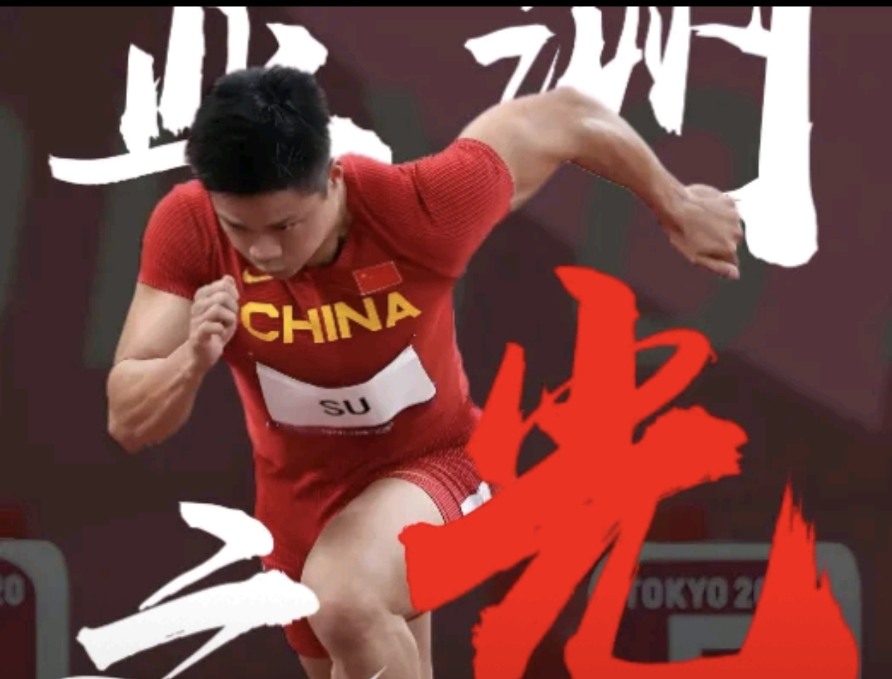 田径冠军诞生，实力无人可挡的简单介绍