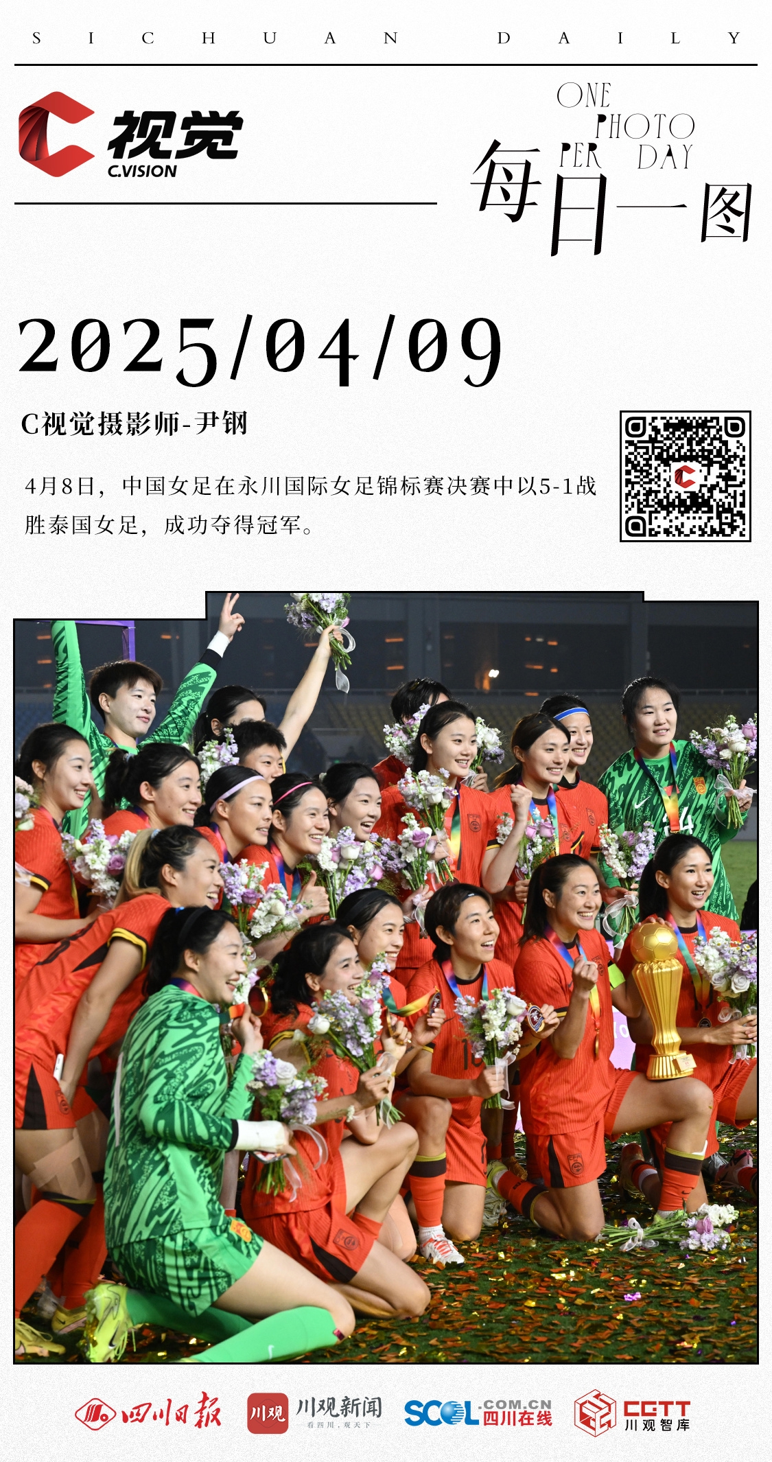 开云体育中国-国际女足比赛结果揭晓