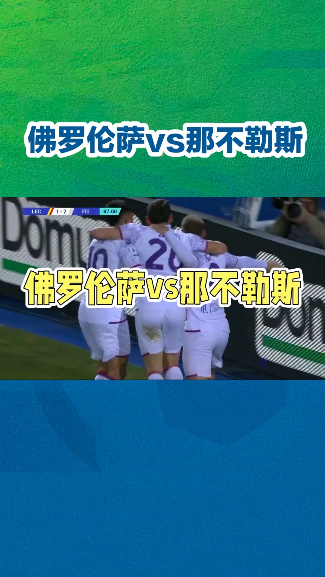 开云体育-佛罗伦萨客场不敌克罗托内，遭遇两连败