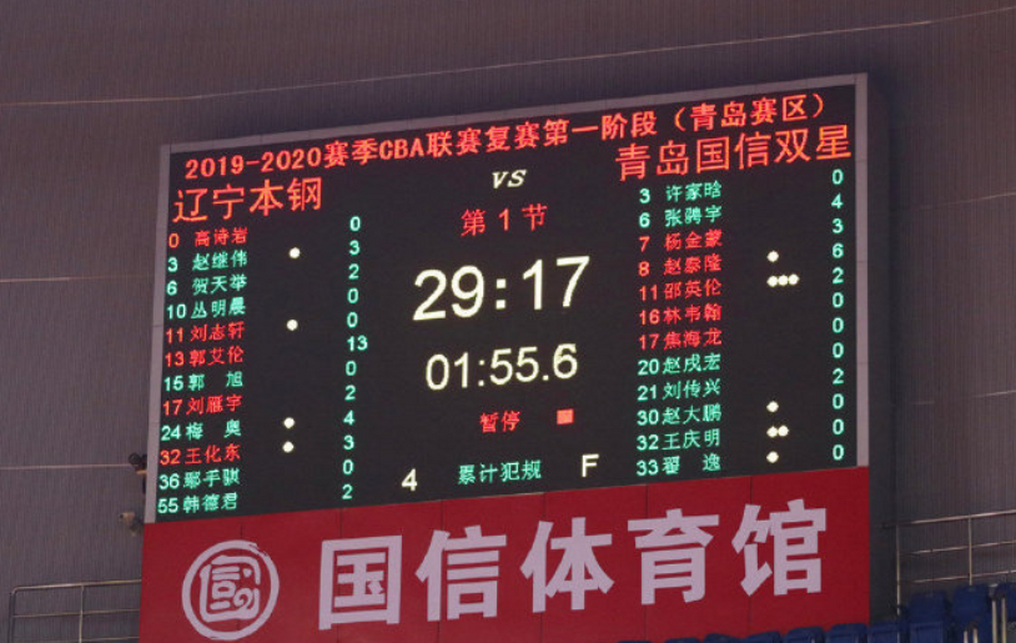 辽宁大胜扩大领先优势的简单介绍