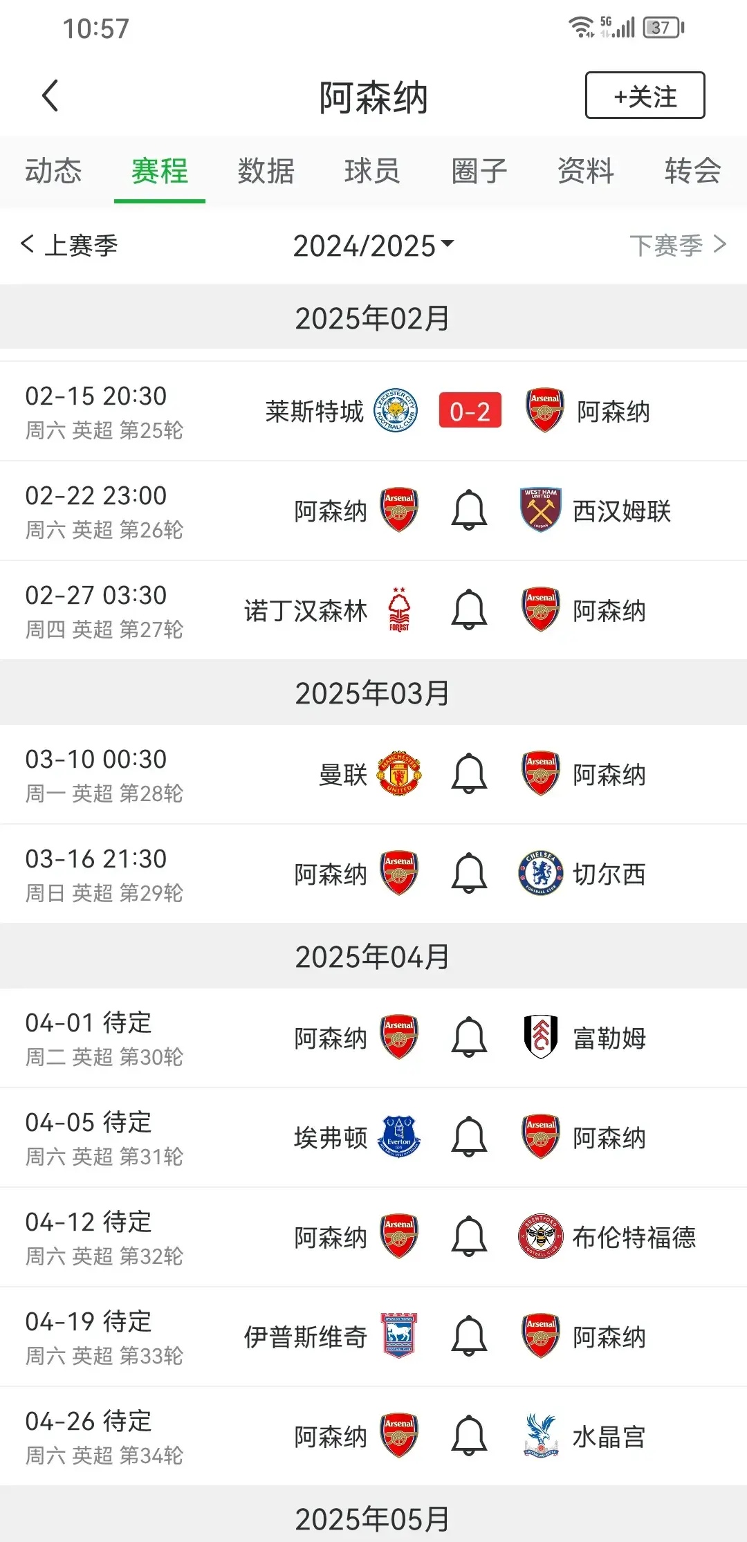 开云平台-阿森纳客场大胜，积分领先优势