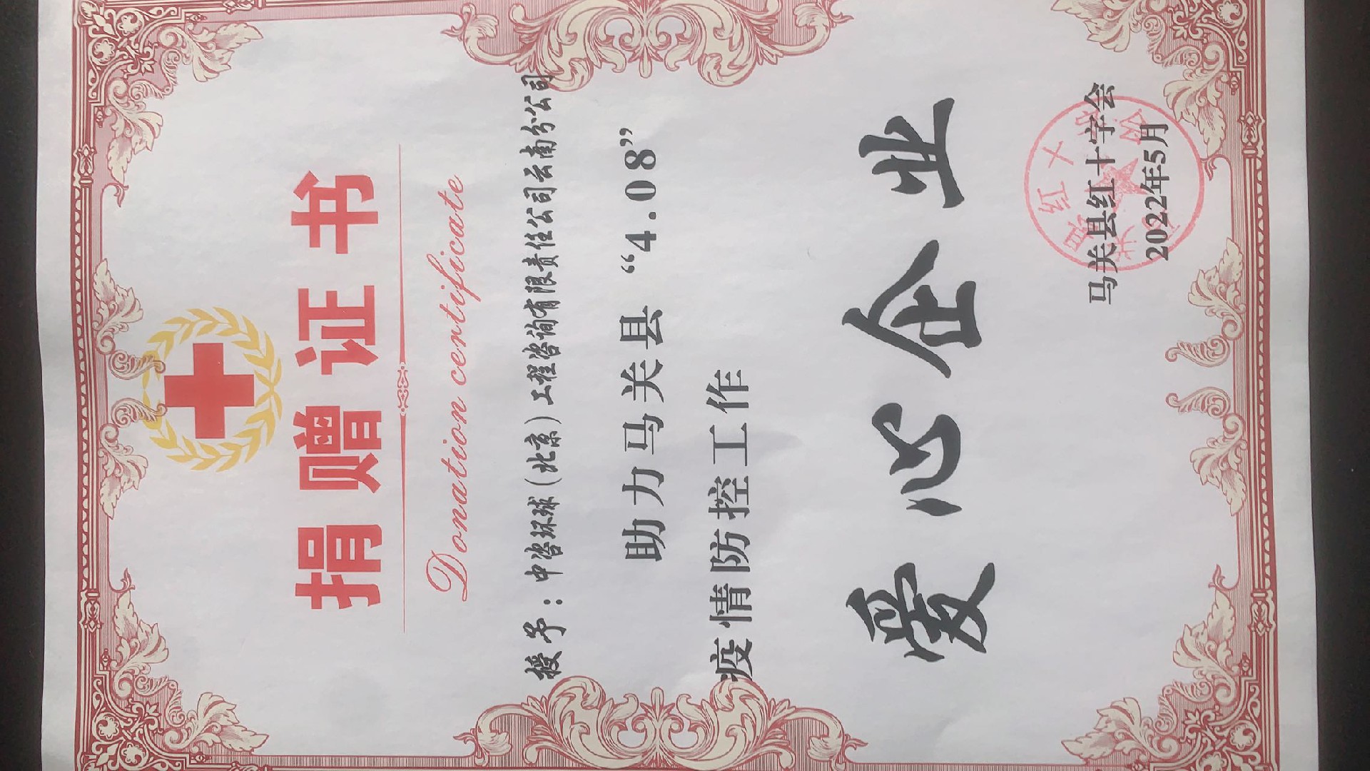 埃弗顿球员集体捐款支持抗疫，展现爱心