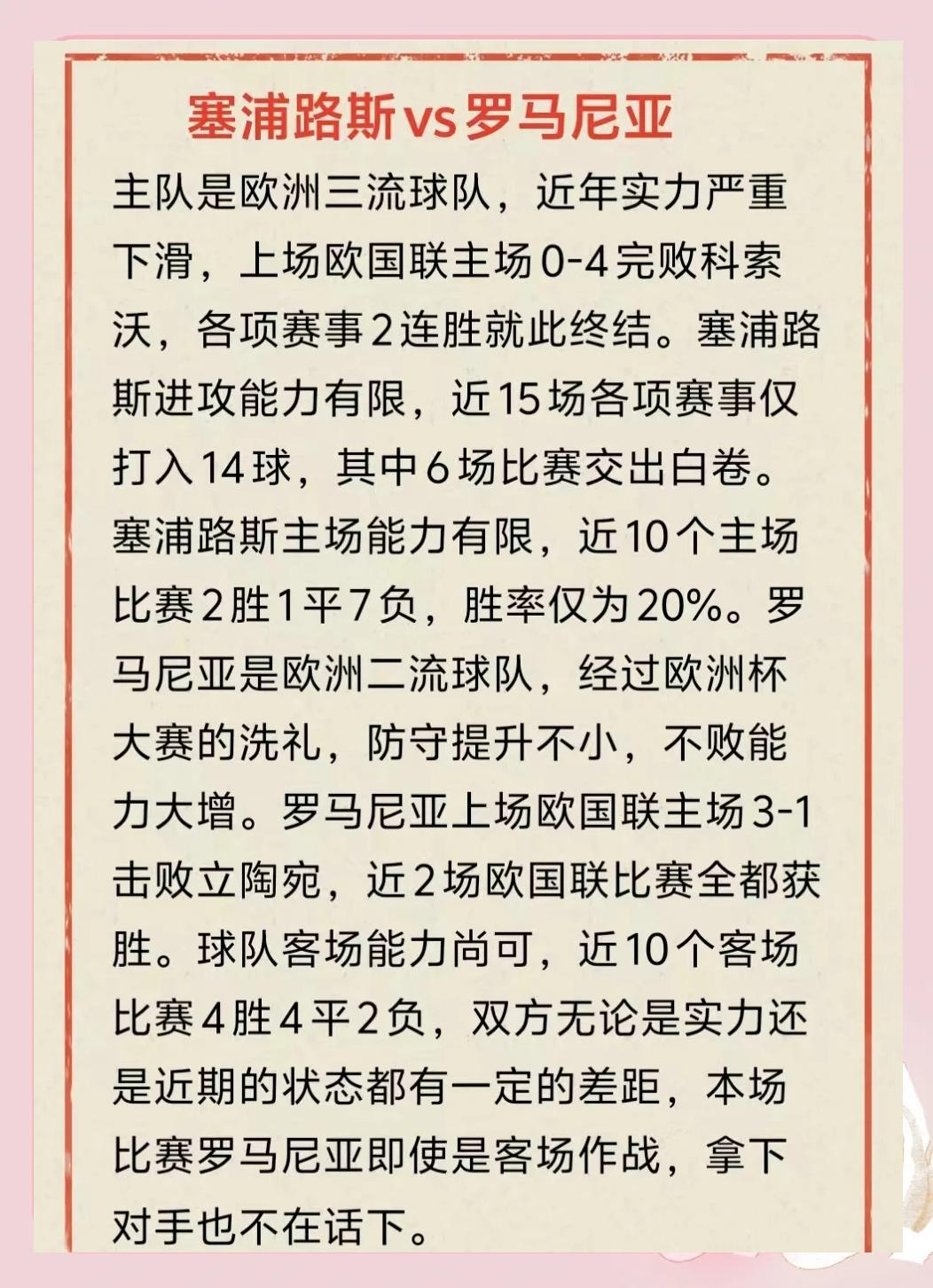 开云APP-包含俄罗斯主场大胜塞浦路斯，晋级希望高涨的词条