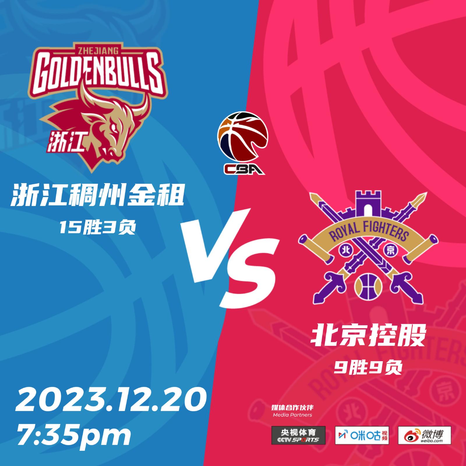 开云体育在线-浙江男篮战胜同曦队，终结两连败