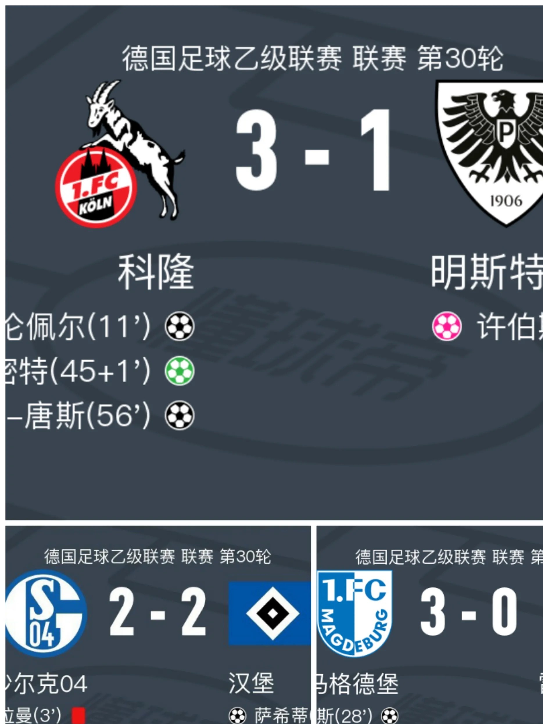 开云官网-包含沙尔克客场告捷汉堡，士气大振的词条