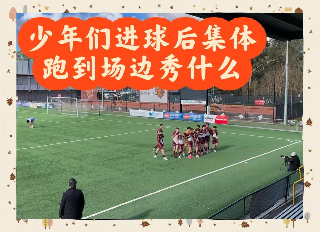 足球强者的对抗一触即发，场面混乱