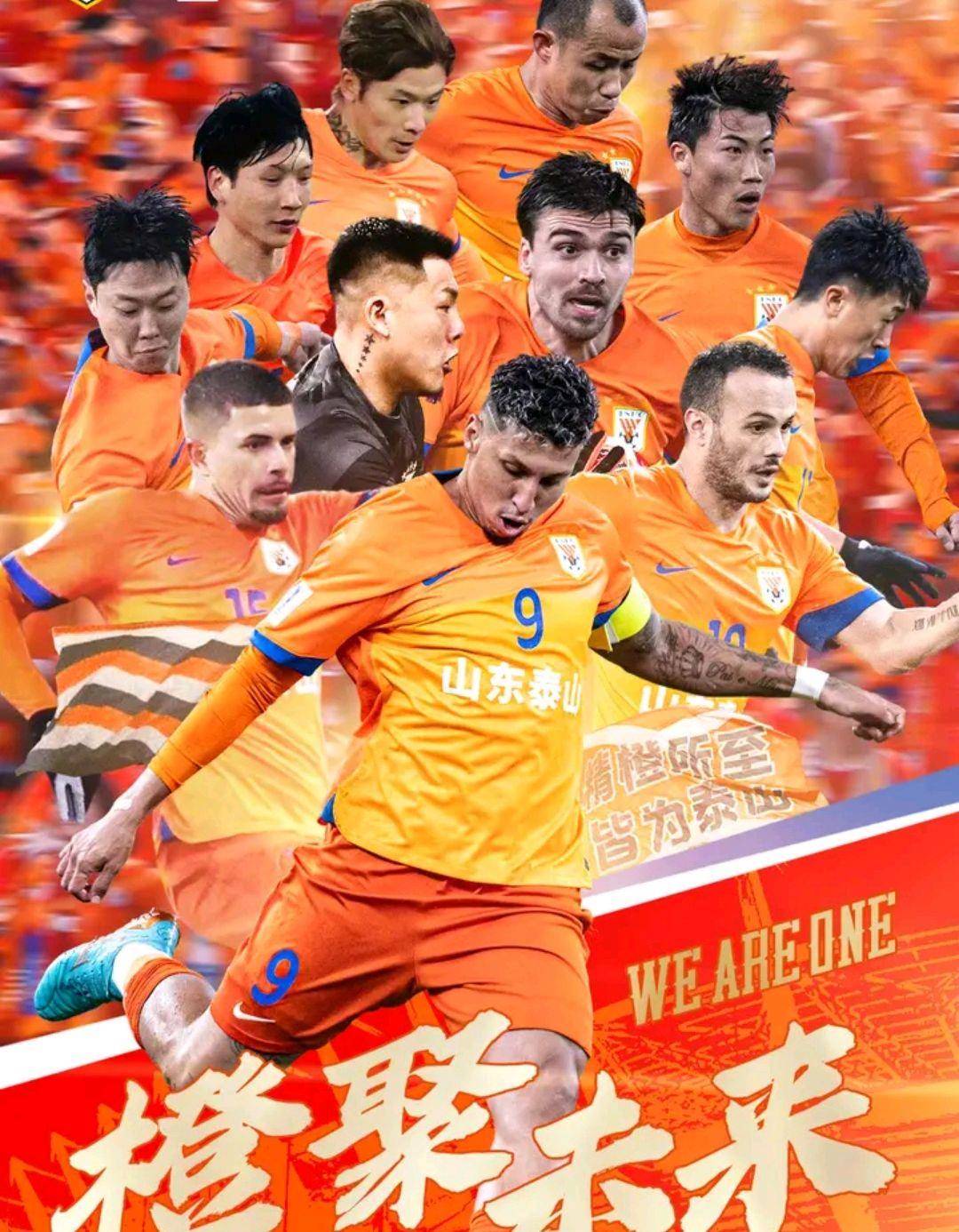 中超球队逆袭，唤回往日荣光