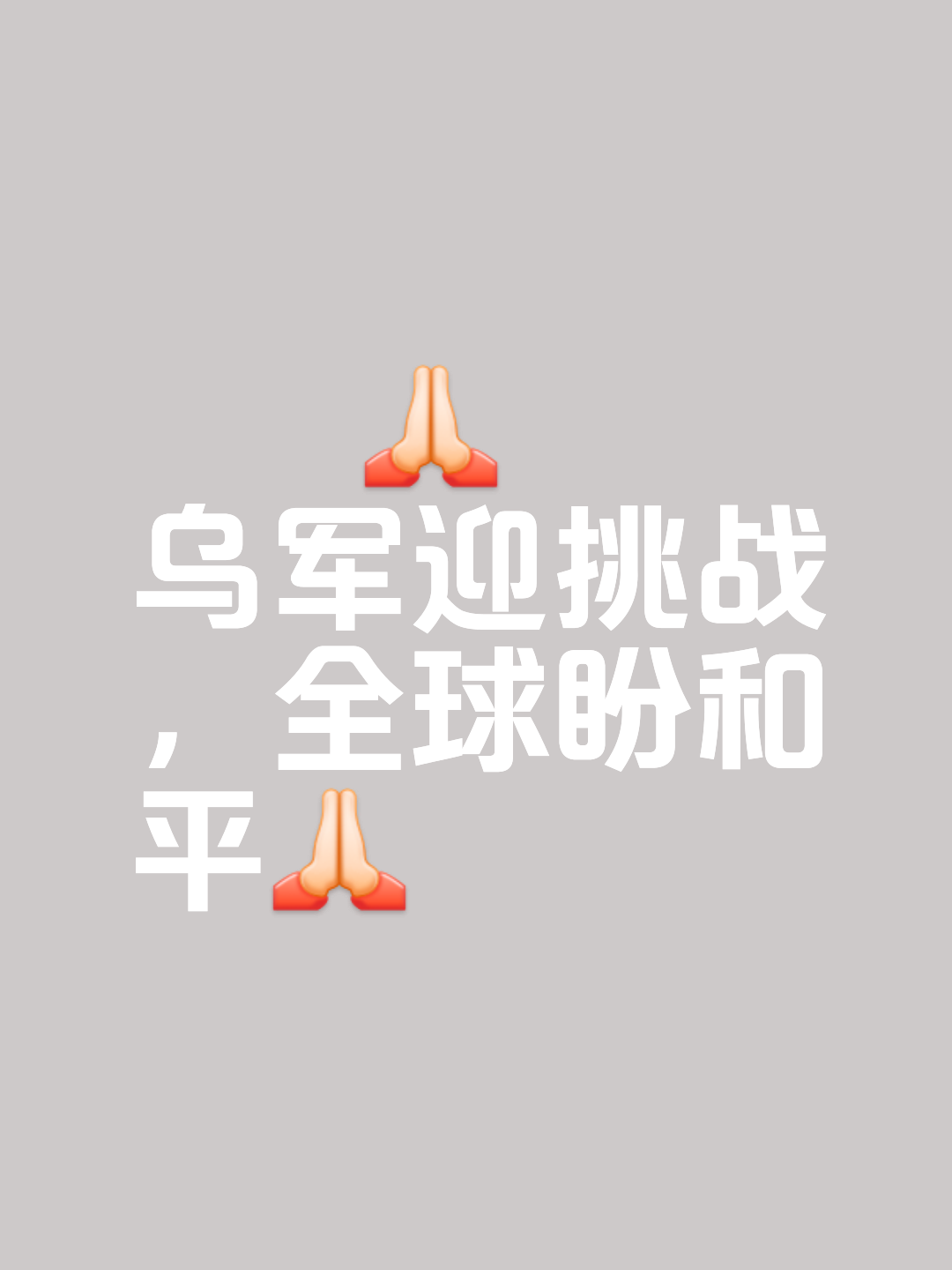 乌克兰选手备战态势积极,备战工作理念先进 乌克兰选手备战态势积极,备战工作理念先进