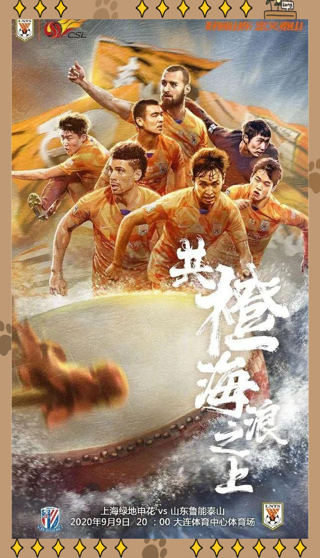 申花横扫鲁能,全面击败对手领先优势凸显的简单介绍 申花横扫鲁能,全面击败对手领先优势凸显的简单介绍