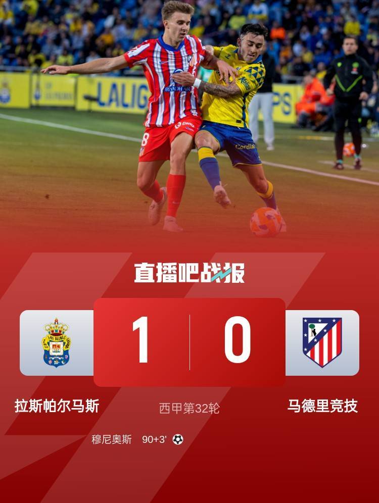 塞尔塔客场惊险击败毕尔包，重返争胜