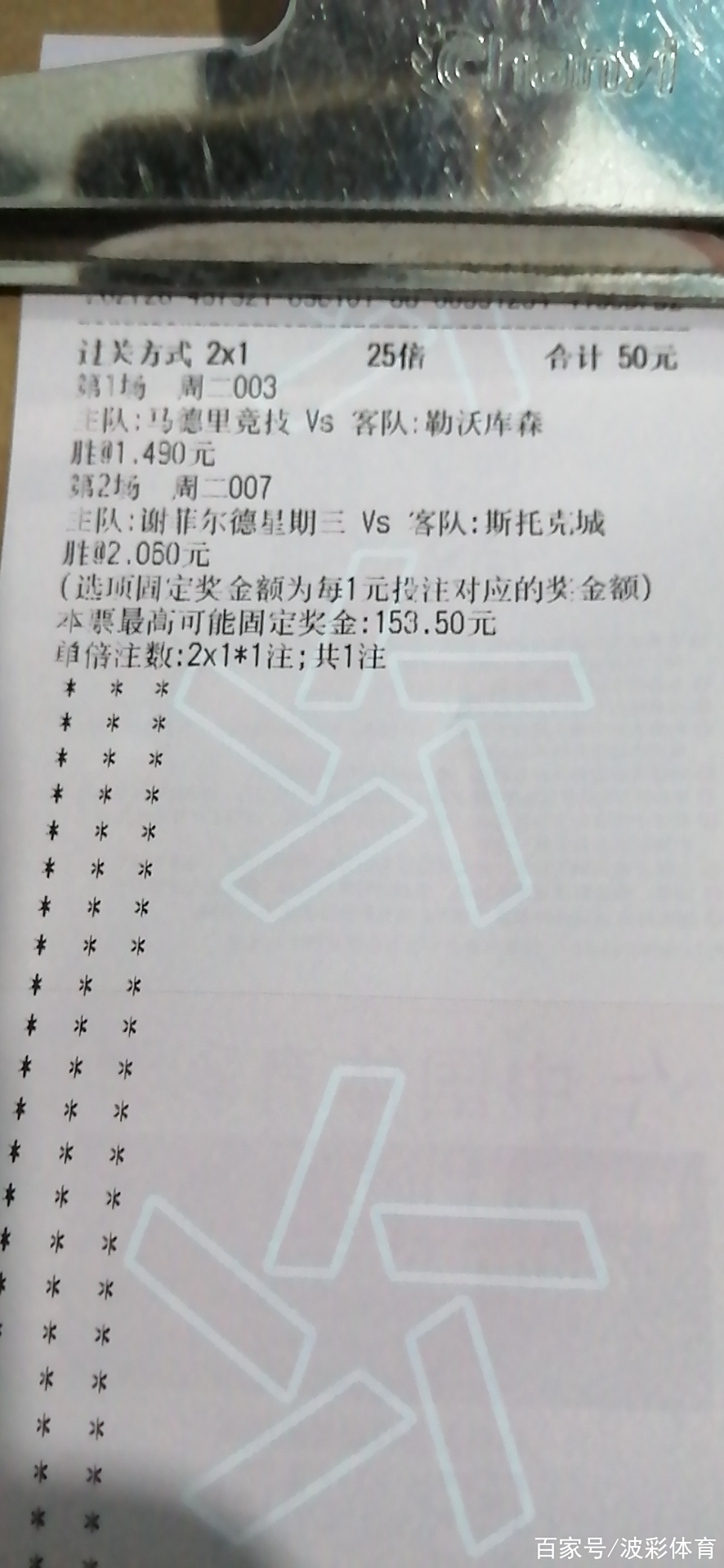 开云体育下载-谢周三绝杀斯托克城，延续不败纪录