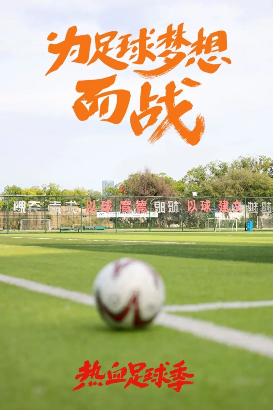 包含球员表现抢眼，联赛火热进行中的词条