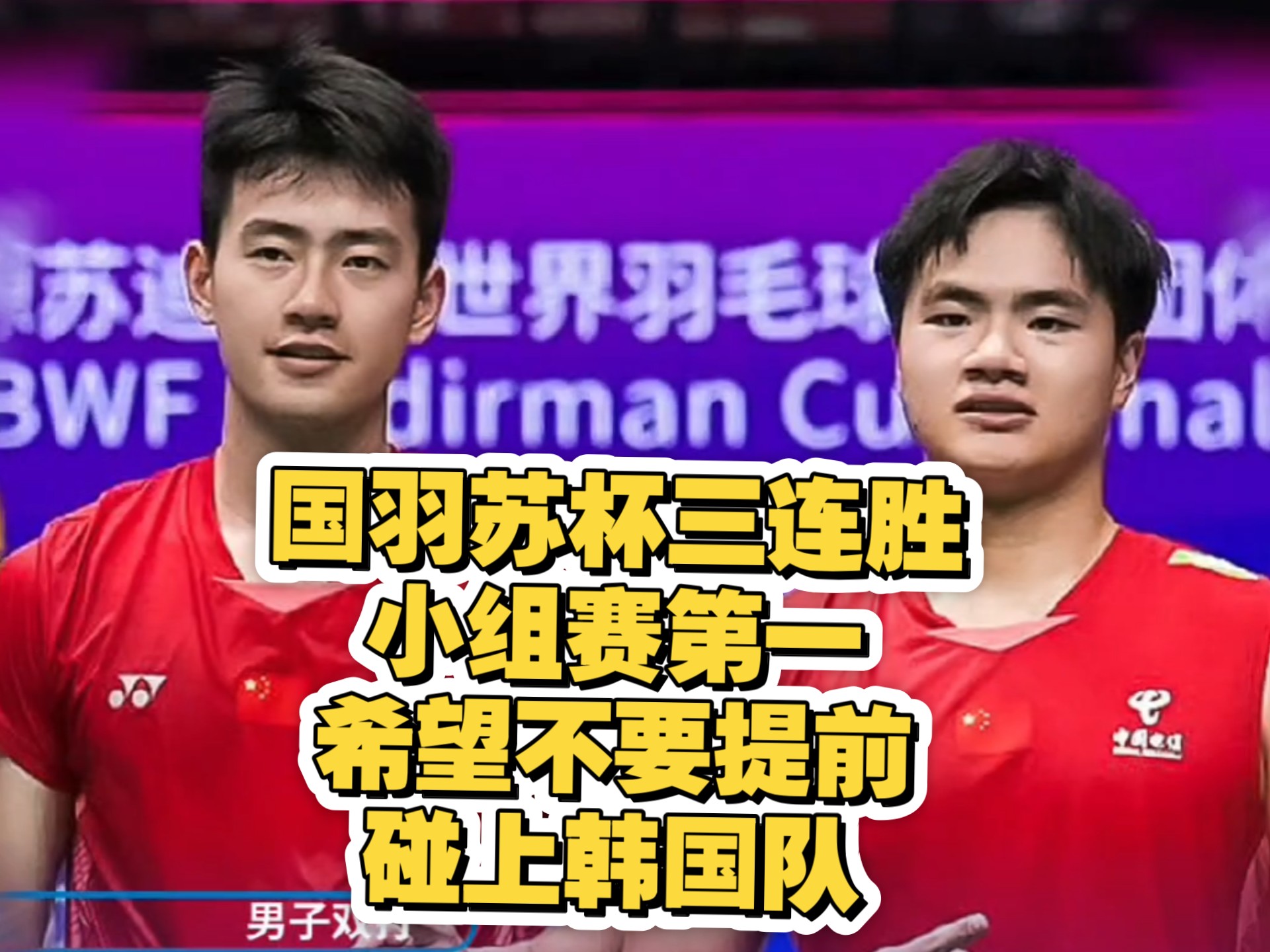 开云平台-韩国球队赢得关键胜利，晋级淘汰赛