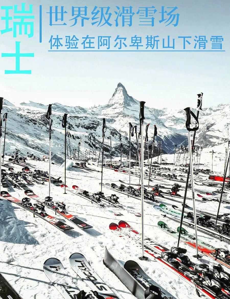 瑞士滑雪运动员完美表现,夺得历史性冠军 瑞士滑雪运动员完美表现,夺得历史性冠军