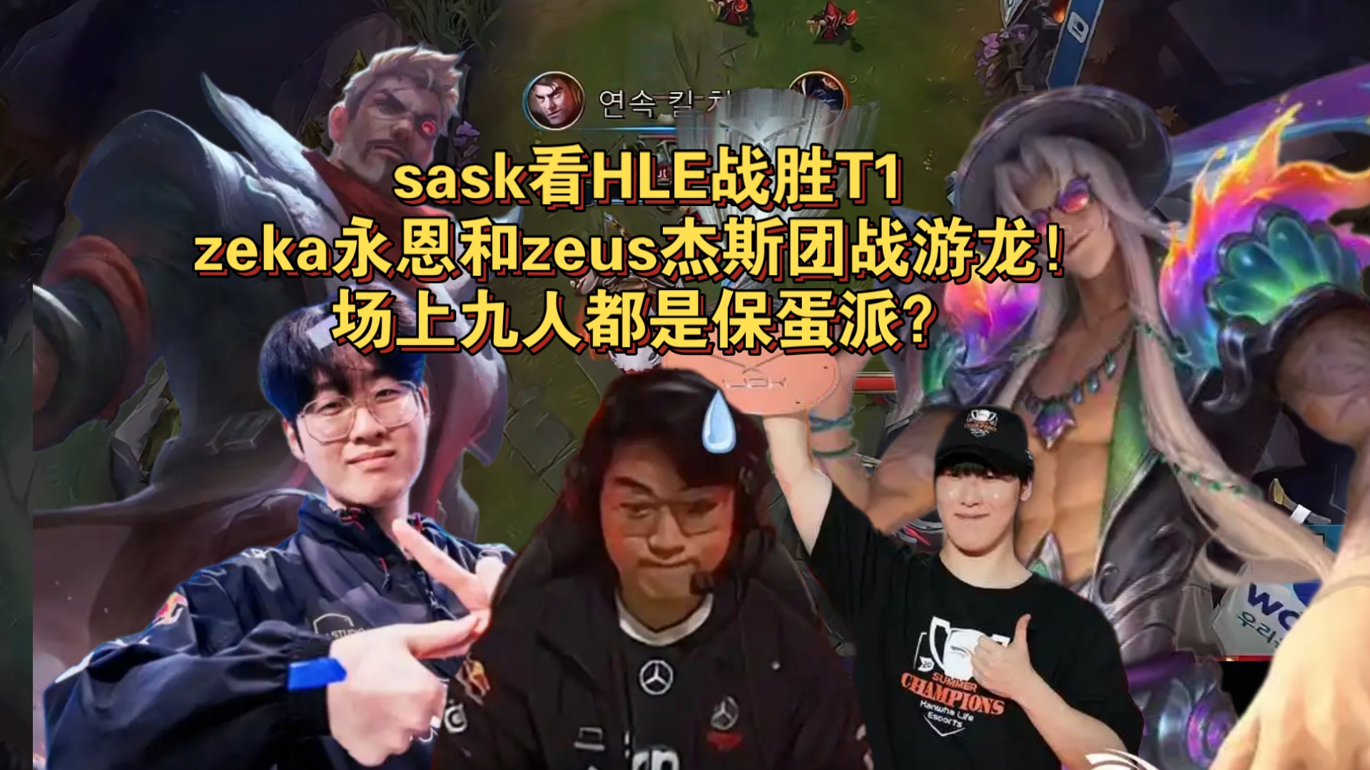 开云下载-DK碾压V5，Zeus关键团战开团秒人强强对话四强赛，让粉丝疯狂欢呼