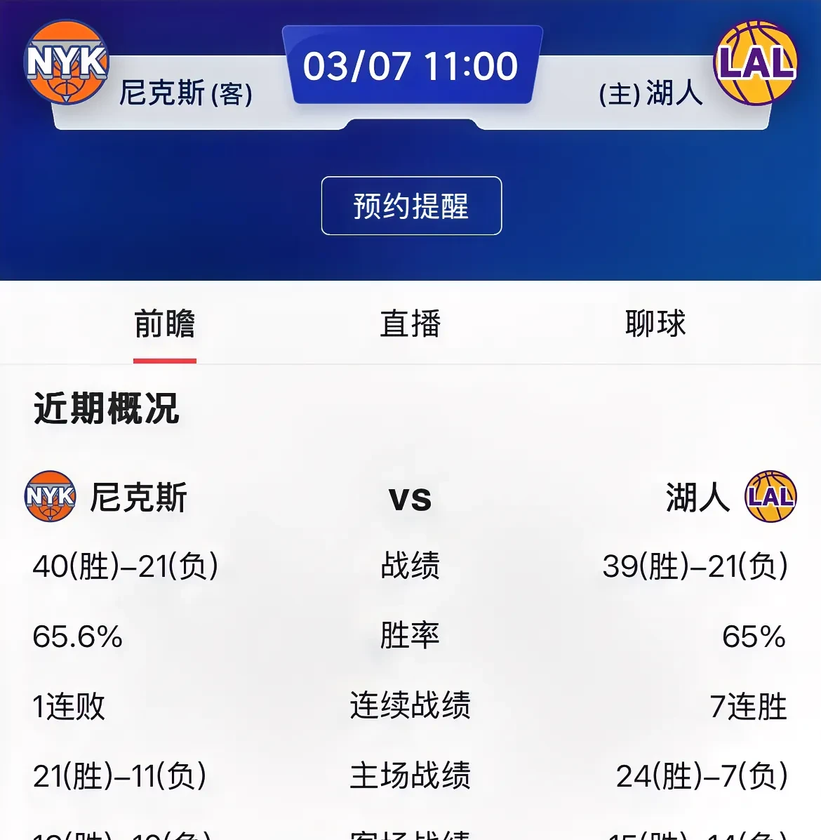 尼克斯队主将遭处罚，被禁赛一场