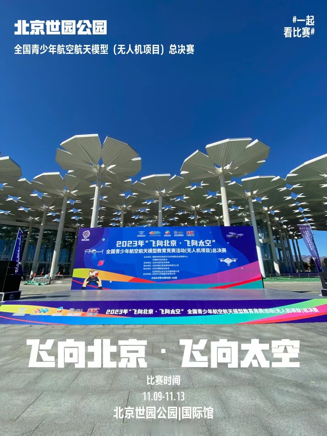 各洲明星齐聚,跨洲冠军杯赛火热开赛 各洲明星齐聚,跨洲冠军杯赛火热开赛